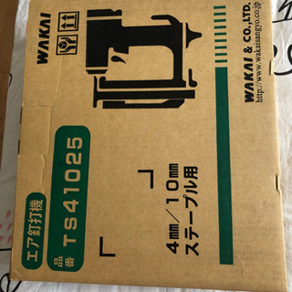 未使用 新品 エアタッカー TS41025 若井産業 の画像