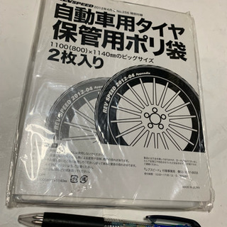 自動車用タイヤ保管用ポリ袋、タオルの画像