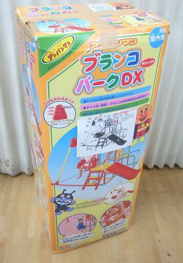 アンパンマン　ブランコパークＤＸ　【モノ市場知立店】134