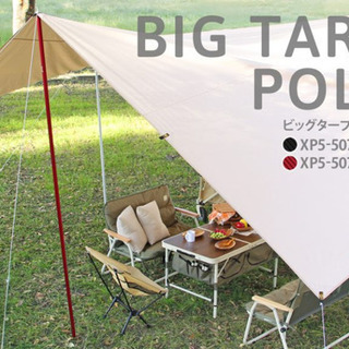 DOD チーズタープ、ビックタープポールセット