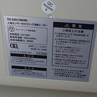 トイレ暖房消臭器・人感センサー付セラミックヒーターの画像