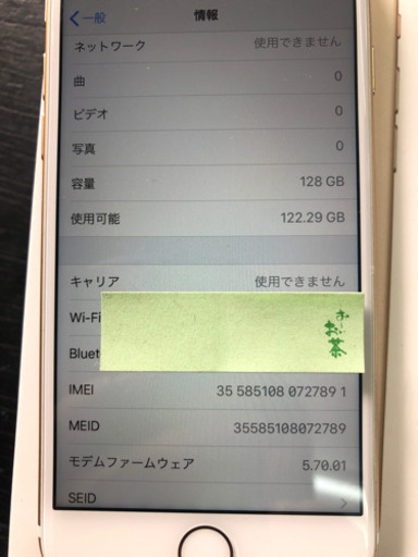 【美品】iPhone7 128gb ゴールド 【SIMフリー】
