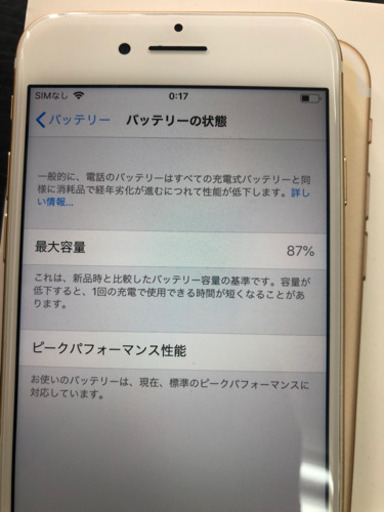 【美品】iPhone7 128gb ゴールド 【SIMフリー】
