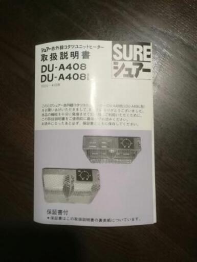 こたつのヒーターのみです。