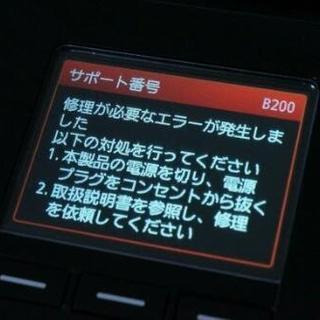 ジャンク品　Cannonプリンター　MG5430の画像