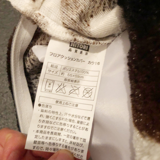 【無料】クッションカバー　カウ柄　少し大きめの画像