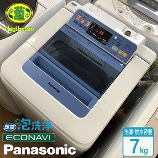 美品【 Panasonic 】パナソニック エコナビ搭載 洗濯7.0㎏ 全自動洗濯機 すっきりフロント 即効泡洗浄 インバーター全自洗7kgがスリムに！