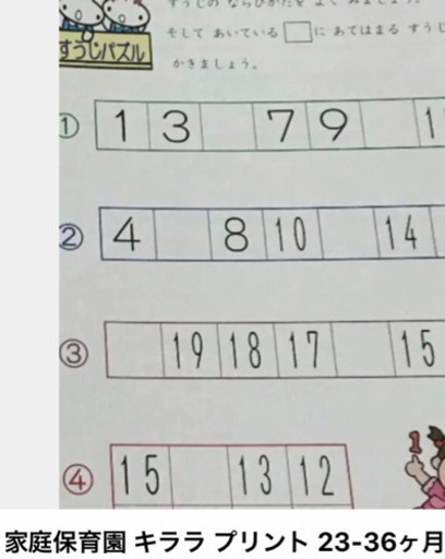 家庭保育園 知育プリント　と　おまけ