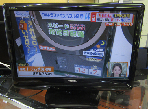 中古品 TOSHIBA 東芝 22AV550 22V型 液晶テレビ 2008年製 TV 動作品
