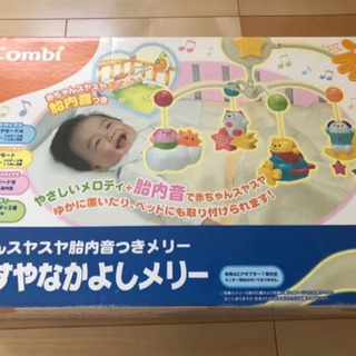 コンビ メリー ベッド 卓上