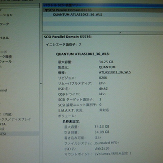 Power Mac用UltraSCSI-HDDセットの画像
