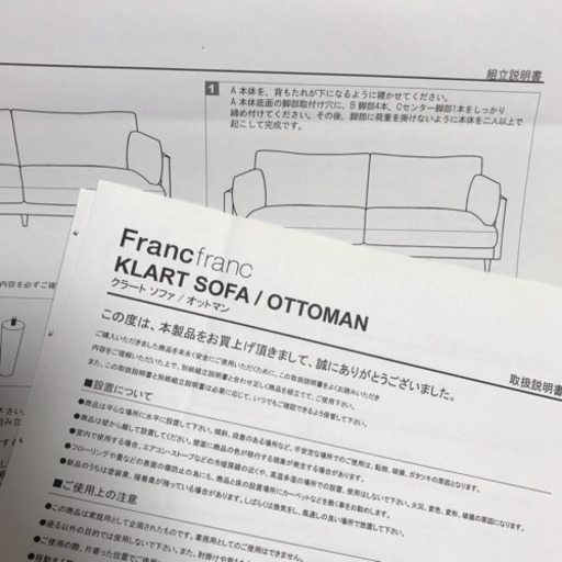 Francfranc ソファセット オットマン付き