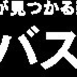 新品・未開封品の買取は「買取バスターズ」にお任せください。の画像