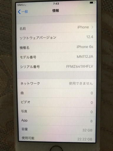 （話し中)値下げしました　SIMロック解除済み　新品未使用 iPhone6s 