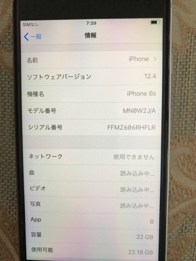 値下げしました　新品未使用 SIMロック解除済みiPhone6s