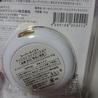 スーパーモイストクッション ファンデーション 新品の画像