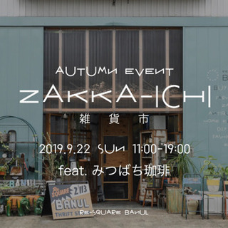 BANULで雑貨市！！！