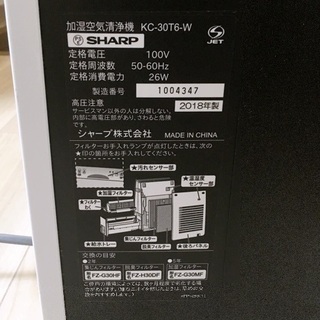 シャープ 加湿空気清浄機 プラズマクラスターの画像