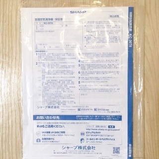 シャープ 加湿空気清浄機 プラズマクラスターの画像