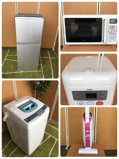 ☆格安☆生活家電5点セット☆必需品☆完全動作品、清掃済み