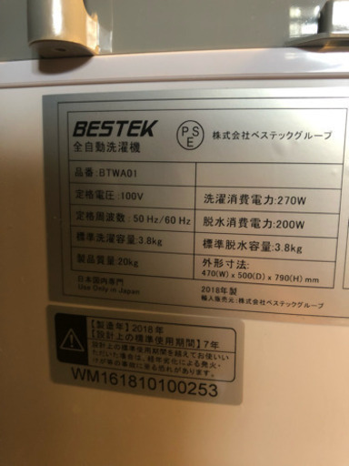 2018年製☆ BESTEK 全自動洗濯機 3.8kg BTWA01