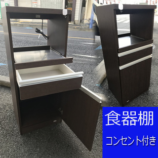 収納ケース　コンセント付き　食器棚　たくさん収納 ★Z42