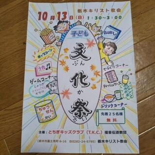 台風　床上浸水　でも開会します！！　2019/10/13㈰　子供...