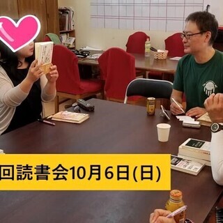 第7回　やんばる読書会（名護市営市場2階）
