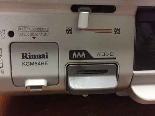 Rinnai  グリル付ガステーブル