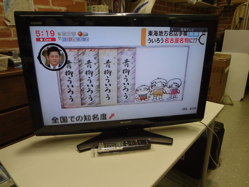 モノ市場 東海店　SHARP　シャープ　AQUOS　アクオス　32型液晶テレビ　LC-32E9　2011年製