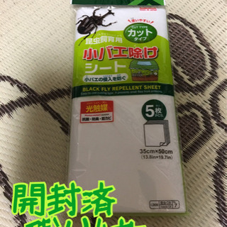 【取引終了】カブトムシ飼育用品の画像