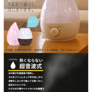 お取引中。加湿器！これからの季節に！お値下げ！の画像