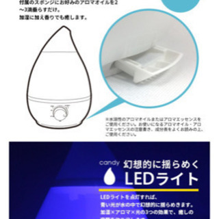 お取引中。加湿器！これからの季節に！お値下げ！