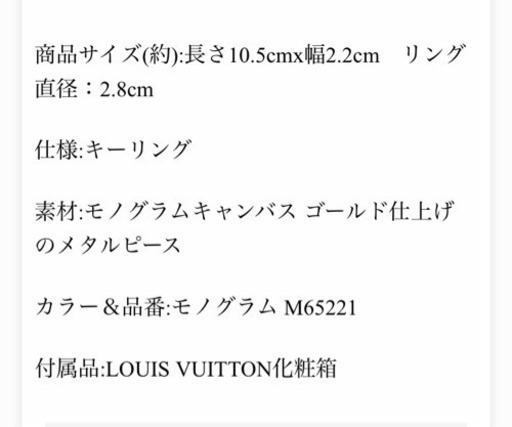 LOUISVUITTON新品☆