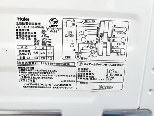 ️?処分セール?‼️ 78番 Haier✨全自動電気洗濯機⚡️JW-C45A‼️