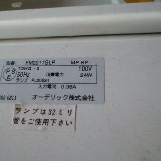 蛍光灯器具　電球付き　小型タイプ　多数あり！の画像