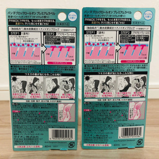 未使用　Ban2個 汗ブロックロールオン プレミアムラベルの画像