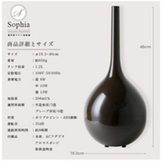 【交渉中】加湿器 sophia  J17-1の画像
