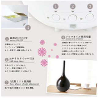 【交渉中】加湿器 sophia  J17-1の画像