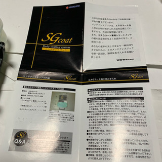 エスGコート専用メンテナンスキット【プロフィール必読】の画像