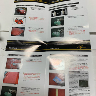 エスGコート専用メンテナンスキット【プロフィール必読】の画像