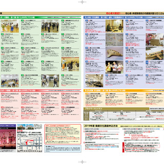 健康文化講座　第2期スタートしております！の画像