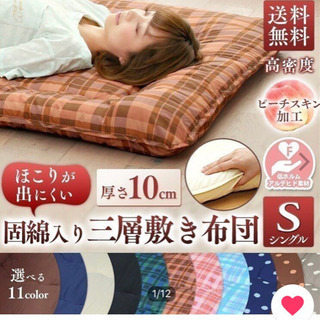 敷布団  使用回数 2回のみ