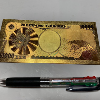 金の1万円札の画像