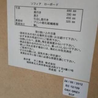 白い木目調のテレビボード【中古】の画像
