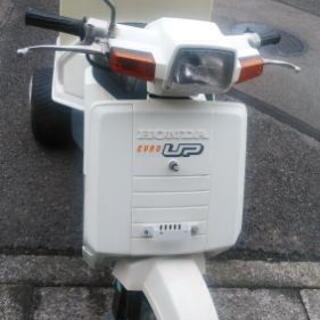 ホンダジャイロupミニカー登録