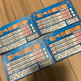 マンガ倉庫 東店 優待券