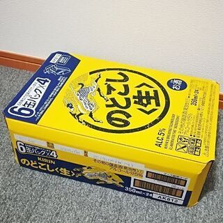 （商談中）【格安】のどごし生【350ml×24本入】1ケース