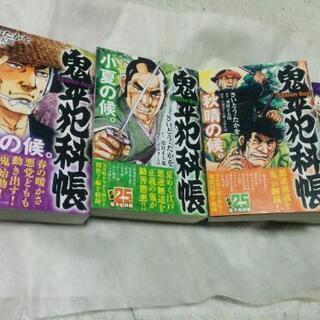 鬼平犯科帳シーズンベスト4冊