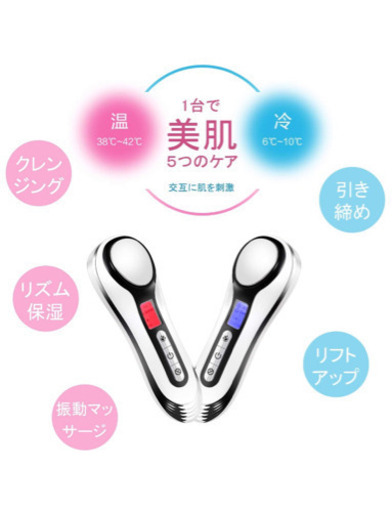 温冷美顔器 イオンエフェクター イオン導出